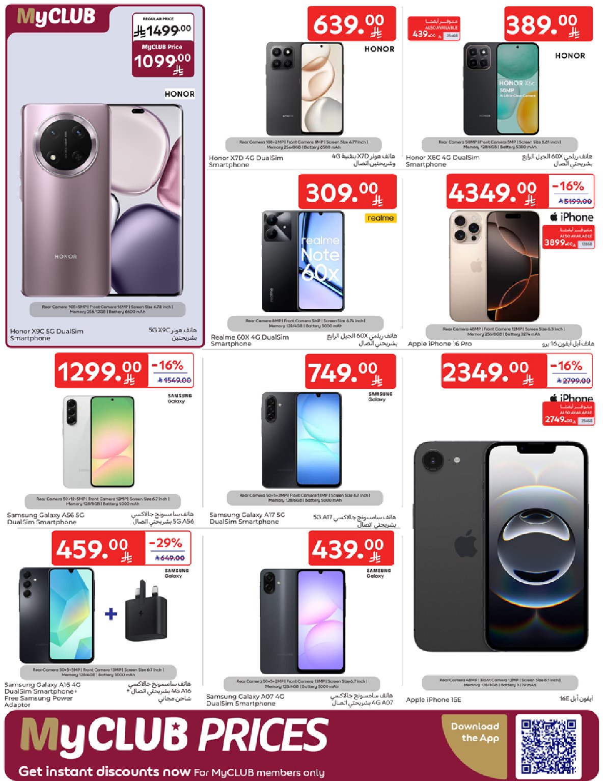 carrefour-saudi offers from 7oct to 1oct 2025 عروض كارفور السعودية من 7 أكتوبر حتى 1 أكتوبر 2025 صفحة رقم 50